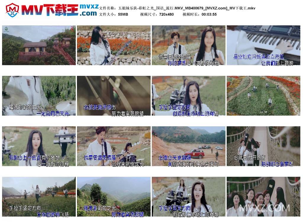 五姐妹乐队-彩虹之光_国语_流行.MKV_MB400679